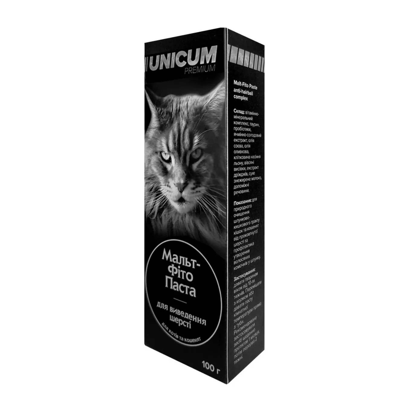 Фітопаста Unicum для виведення шерсті у котів та кошенят