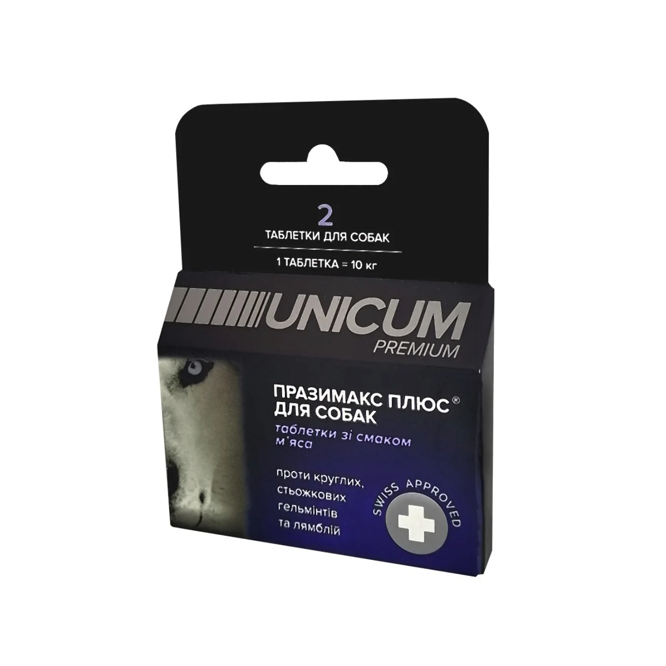 Таблетки UNICUM premium Празімакс Плюс для собак протигельмінтні зі смаком м’яса, 2 шт