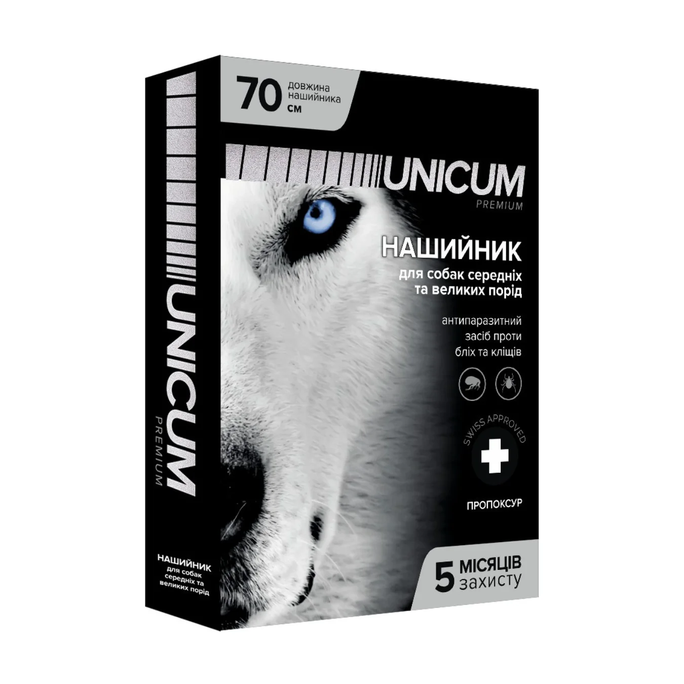 Нашийник від бліх та кліщів для собак UNICUM premium 70 см (пропоксур)