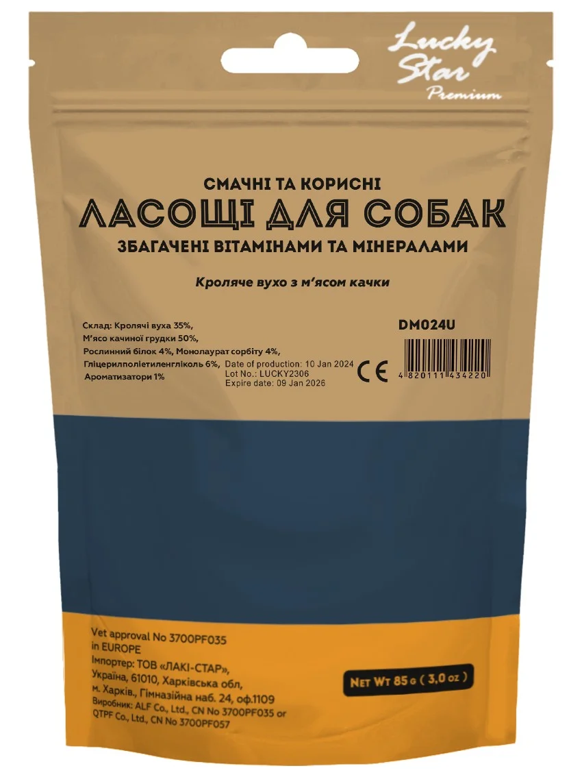 Кроляче вухо з м’ясом качки, ≈8 см 85г