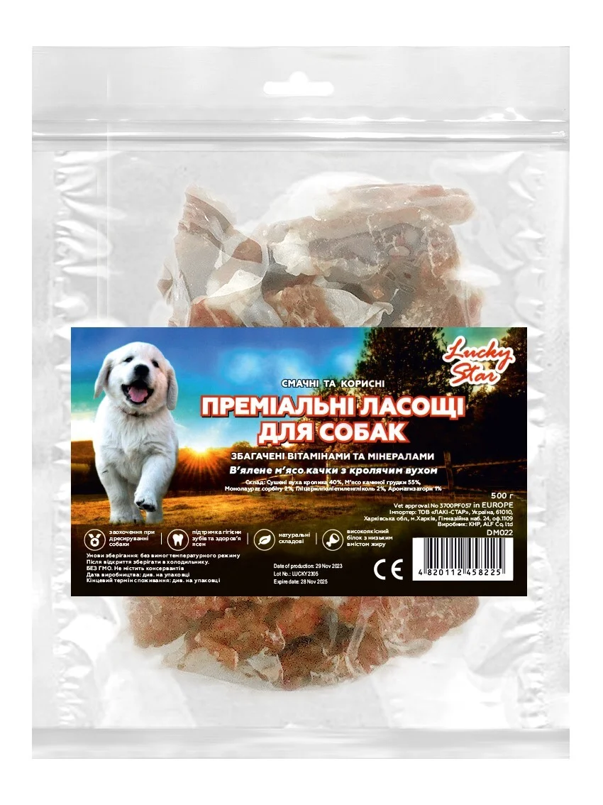 Вялене м’ясо качки з кролячим вухом 500г