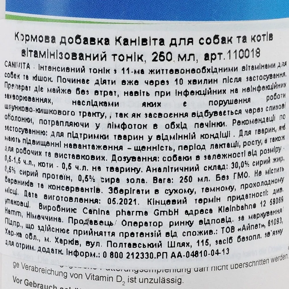 Вітамінний комплекс Canina Canivita для котів та собак універсальний зі швидким ефектом тонік 250 мл — фото 3