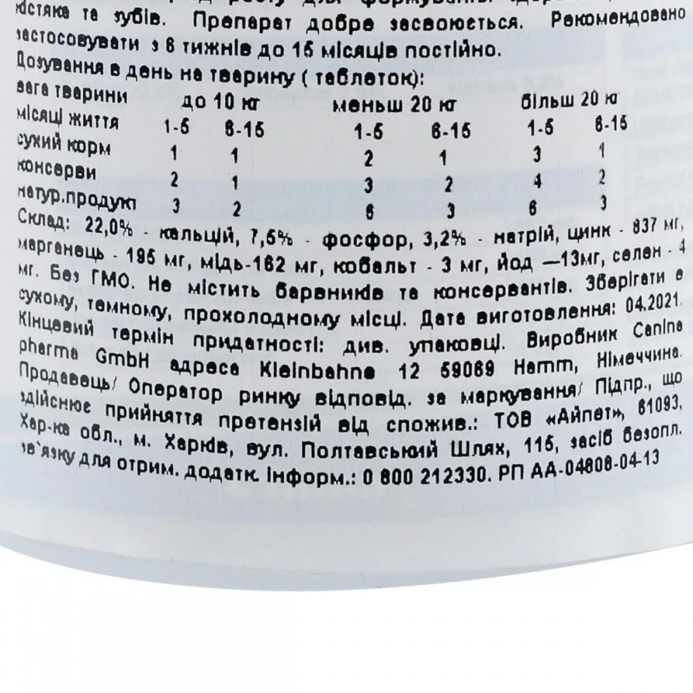 Мінеральний комплекс Canina Welpenkalk для цуценят та молодих собак 150 г 150 табл. — фото 3