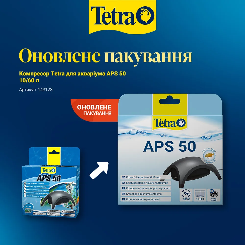 Компресор Tetra для акваріума APS 50 10/60 л — фото 2