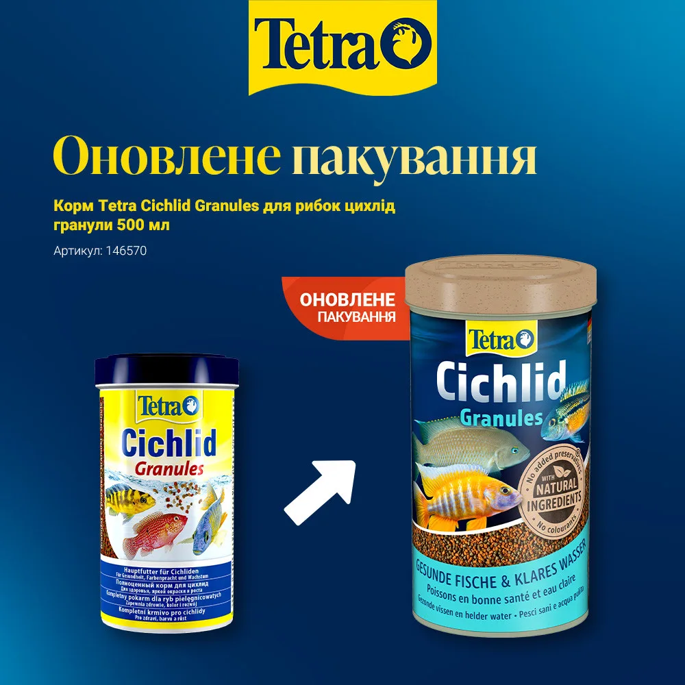 Корм Tetra Cichlid Granules для рибок цихлід гранули 500 мл — фото 2