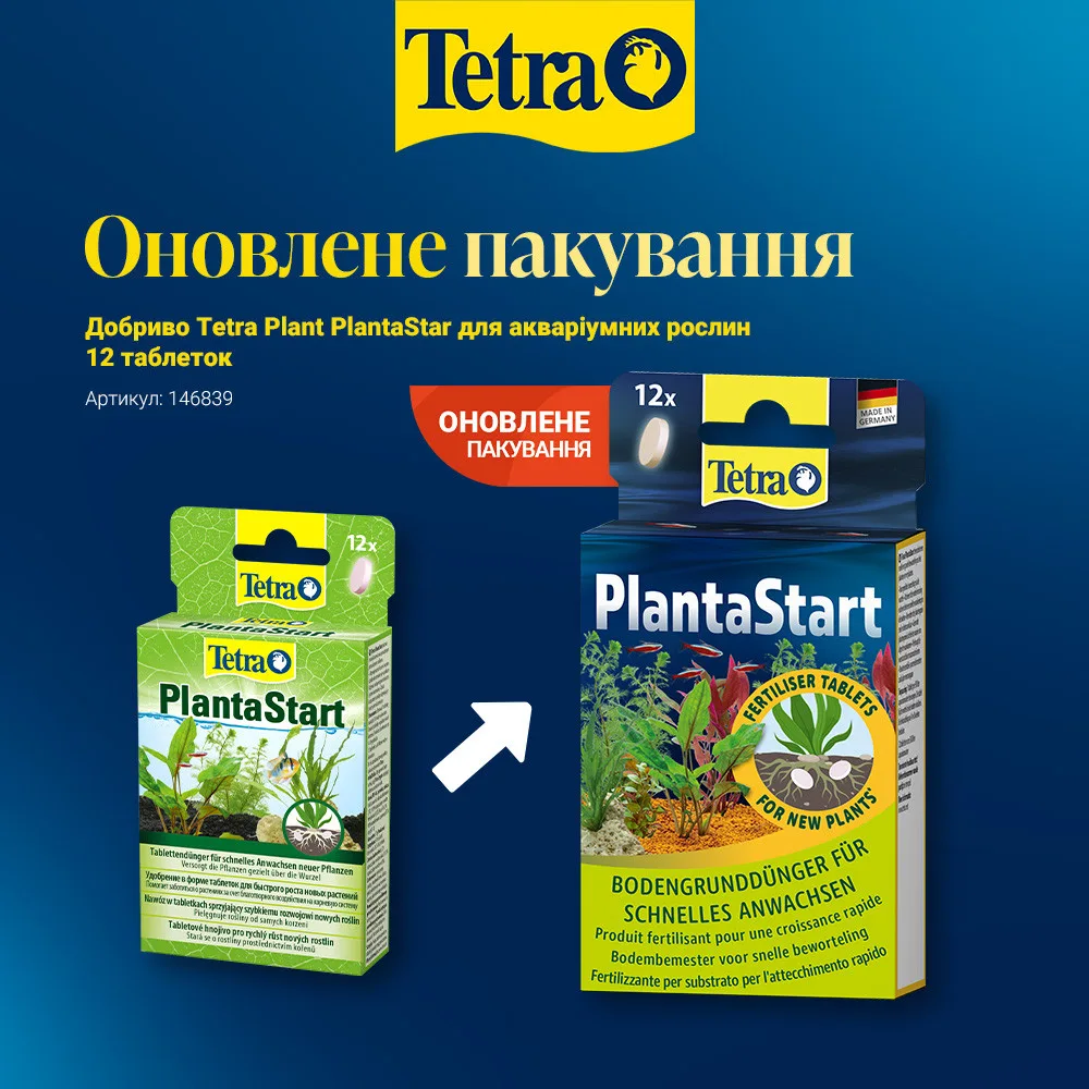Добриво Tetra PlantaStart для акваріумних рослин 12 таблеток — фото 2