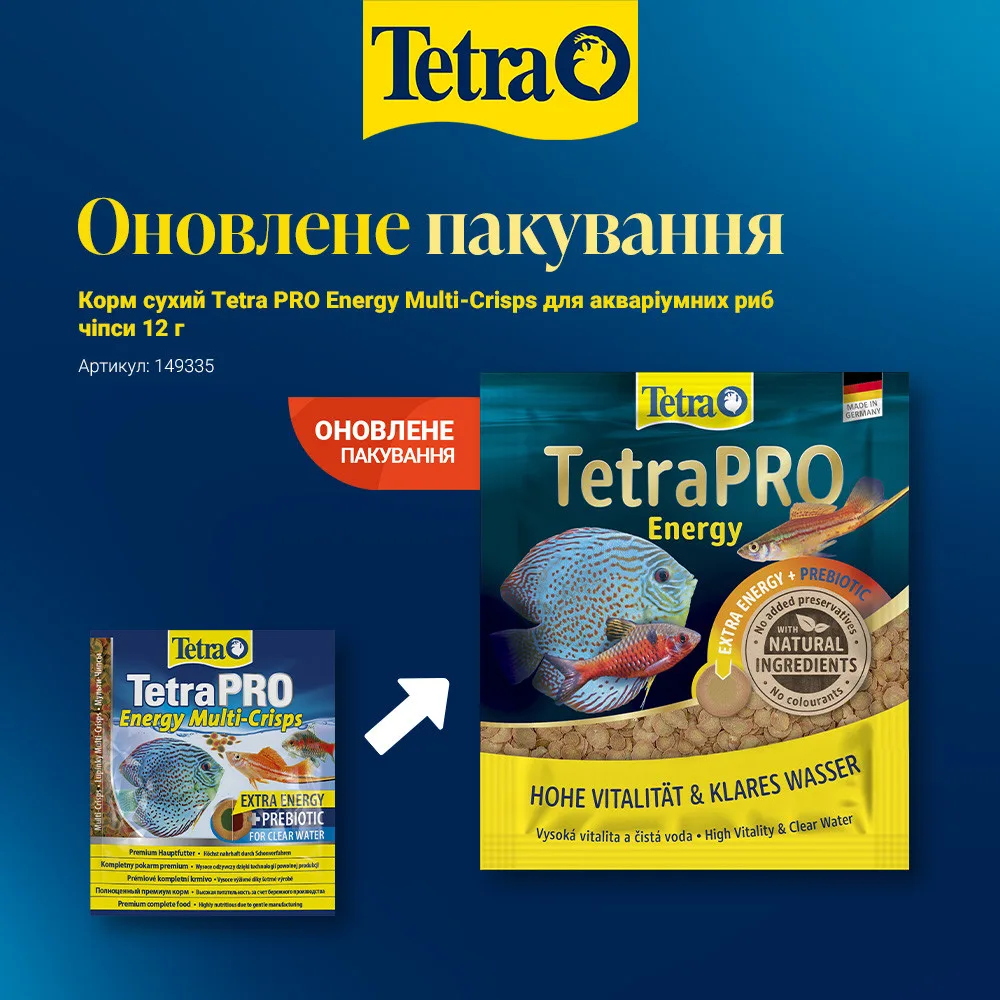 Корм сухий Tetra PRO Energy Multi-Crisps для акваріумних риб чіпси 12 г — фото 2