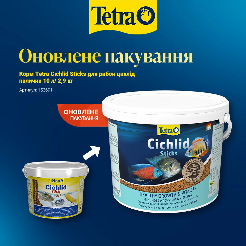 Корм Tetra Cichlid Sticks для рибок цихлід палички 10 л/ 2,9 кг — фото 2