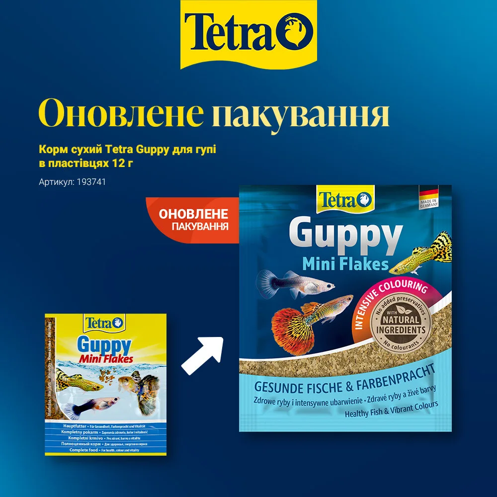 Корм сухий Tetra Guppy для гупі в пластівцях 12 г — фото 2