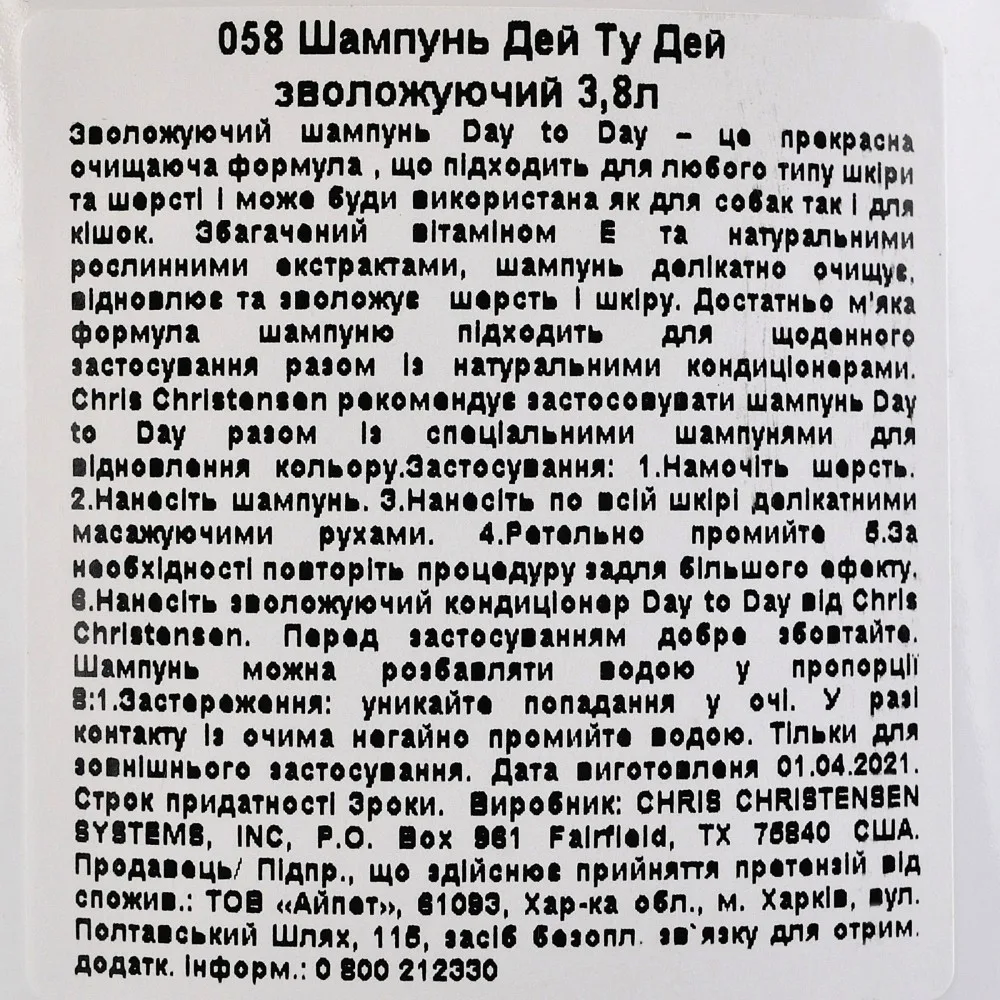 Шампунь Chris Christensen Day to Day для собак та котів для догляду за шерстю 3.8 л — фото 3