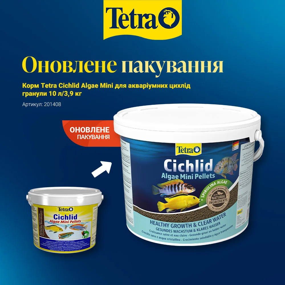 Корм Tetra Cichlid Algae Mini для акваріумних цихлід гранули 10 л/3,9 кг — фото 2