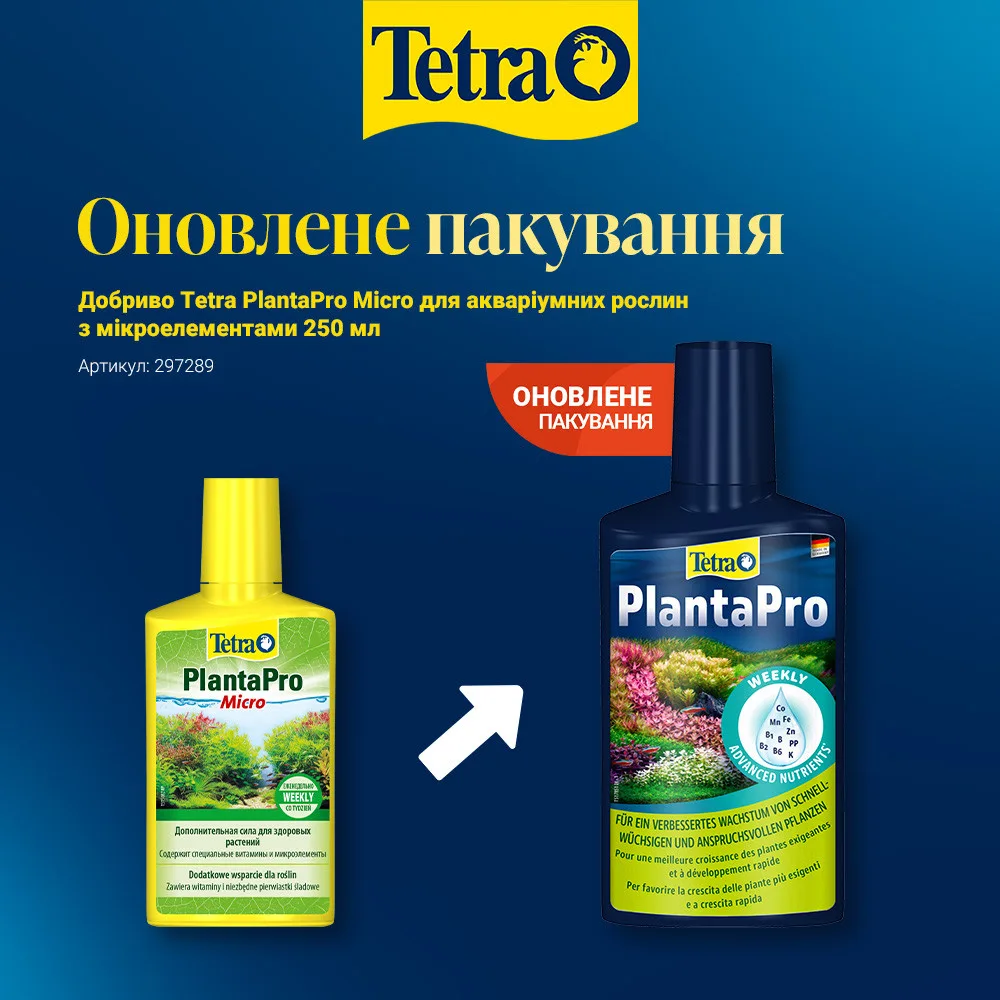 Добриво Tetra PlantaPro для акваріумних рослин з мікроелементами 250 мл — фото 2