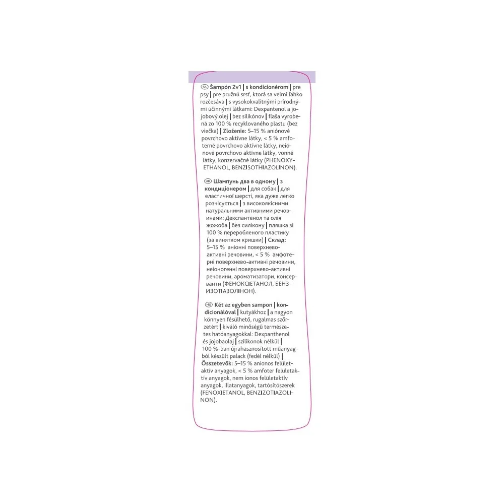 Шампунь Trixie Two in one для собак з кондиціонером 250 мл — фото 2