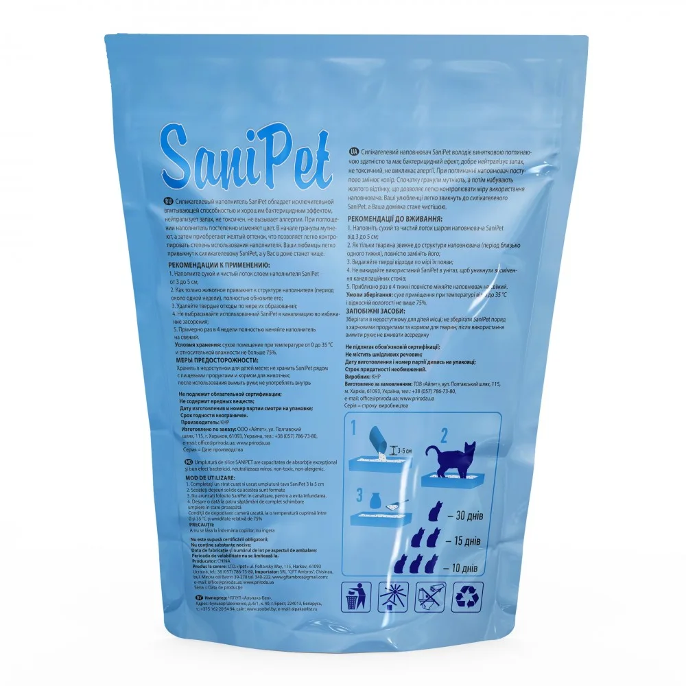 Наповнювач Sani Pet для котячого туалету силікагелевий 3,8 л — фото 3