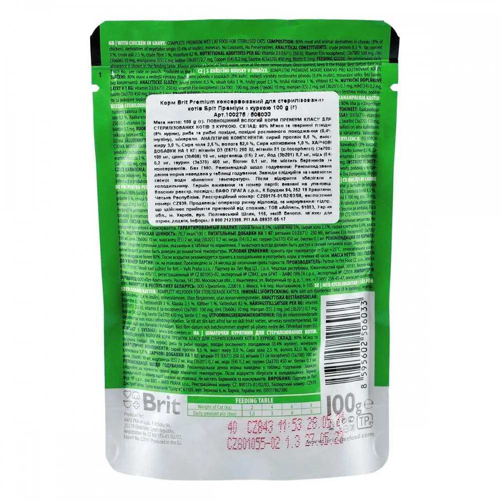 Корм вологий Brit Premium Cat Sterilised Chicken Slices pouch для стерилізованих котів з куркою 100 г — фото 3