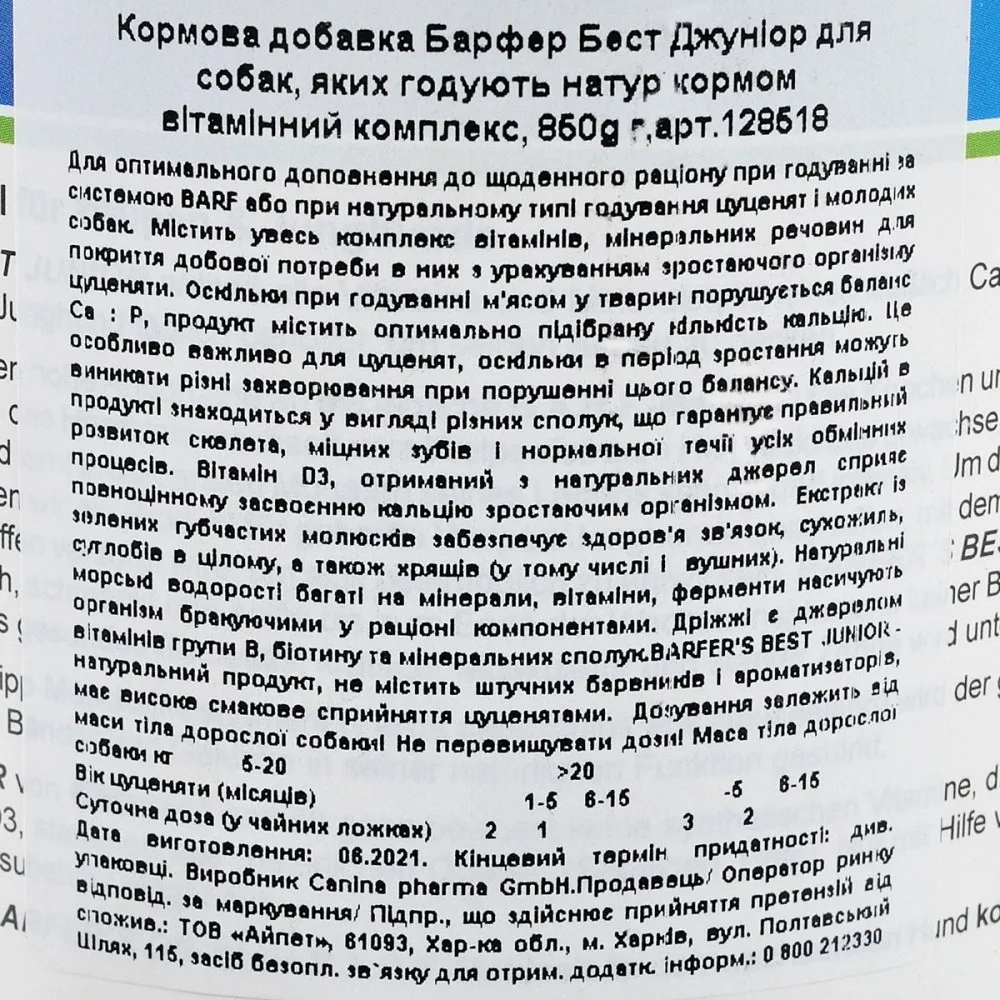 Вітамінно-мінеральний комплекс Canina Barfer Best Junior для собак на натуральному годуванні 850 г — фото 3