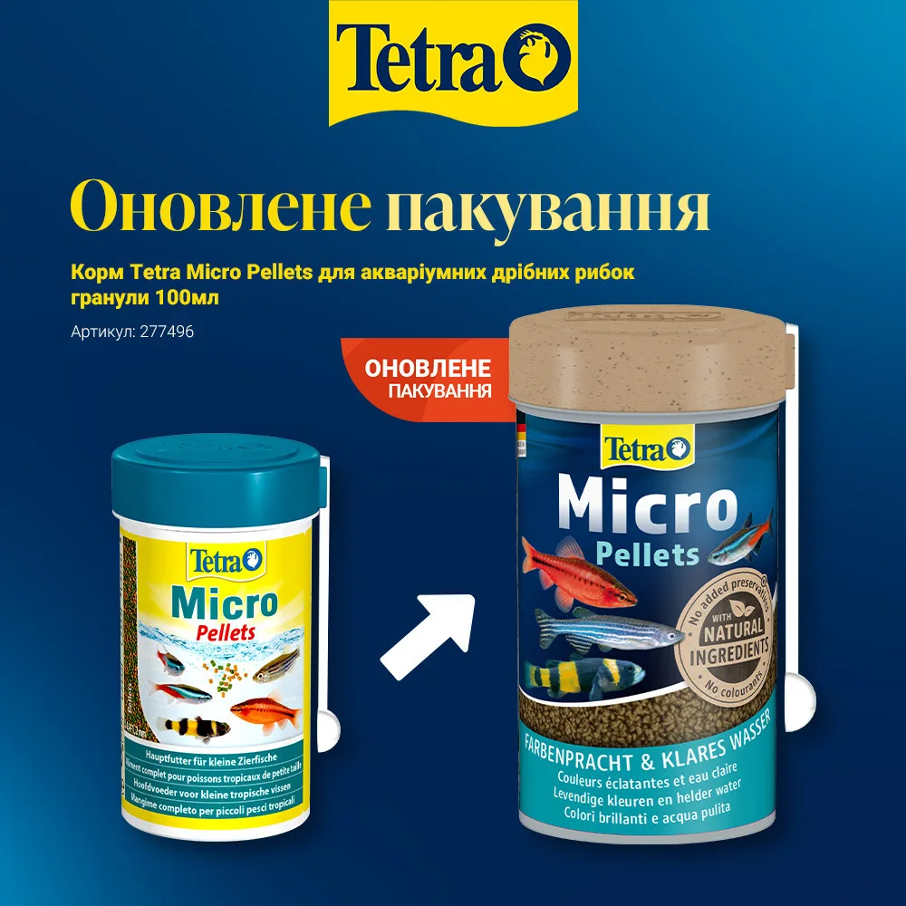 Корм Tetra Micro Pellets для акваріумних дрібних рибок гранули 100мл — фото 2