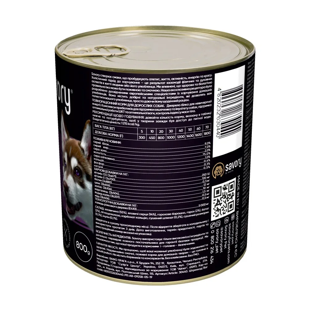 Корм вологий Savory Dog Gourmand Beef паштет для дорослих собак усіх порід з яловичиною 800 г — фото 3