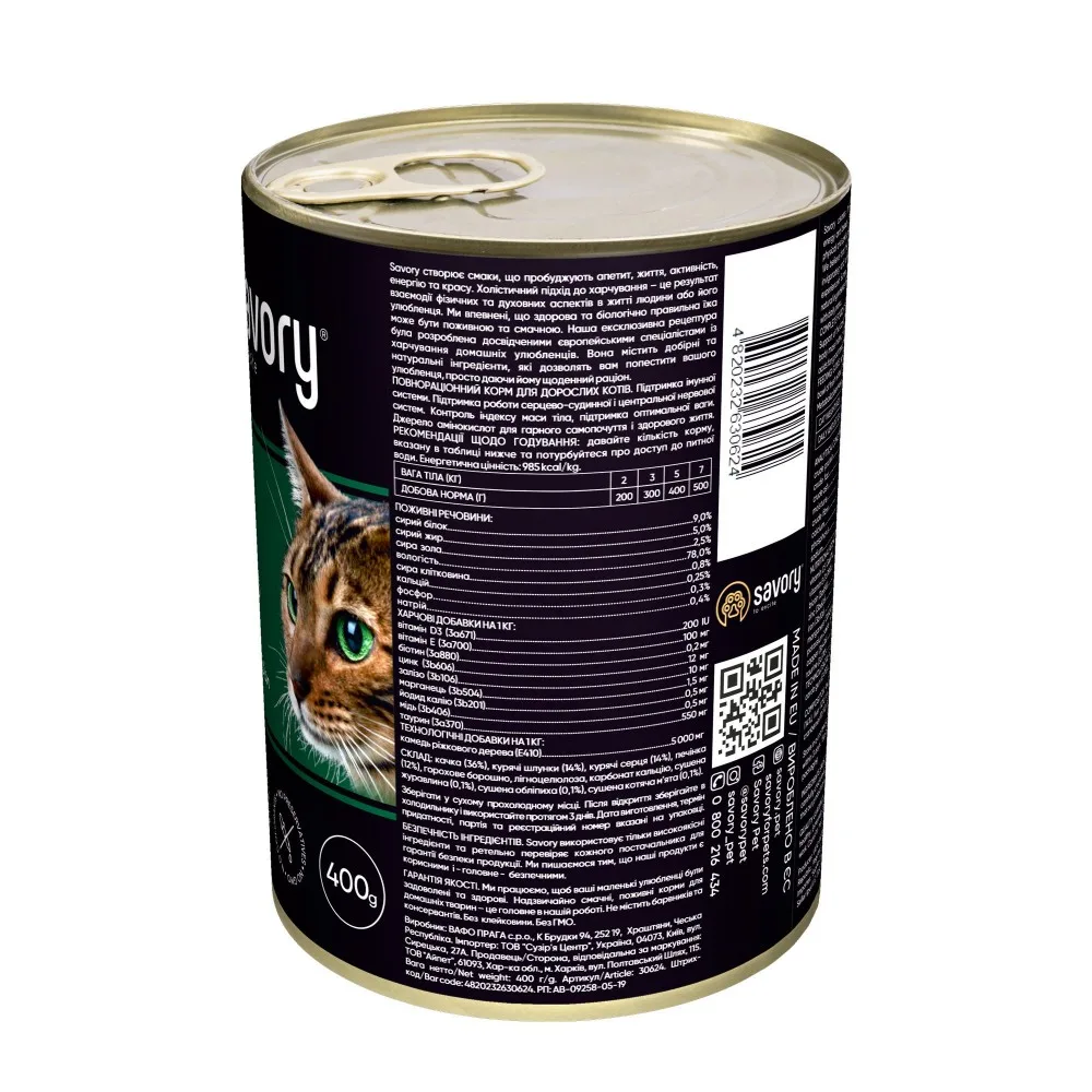 Корм вологий Savory Cat Can Adult Duck консерви для вибагливих котів з качкою 400 г — фото 3