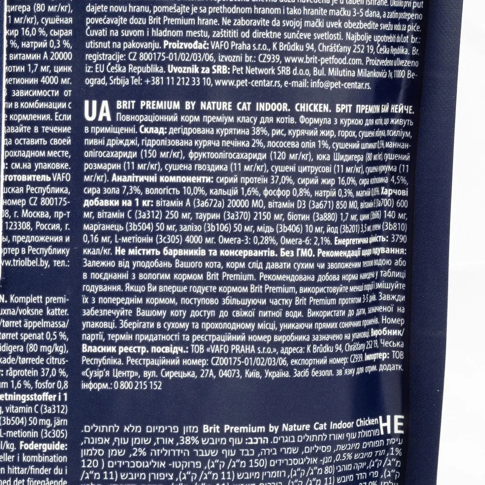 Корм сухий Brit Premium Cat by Nature Indoor для дорослих домашніх котів з куркою 800 г — фото 3