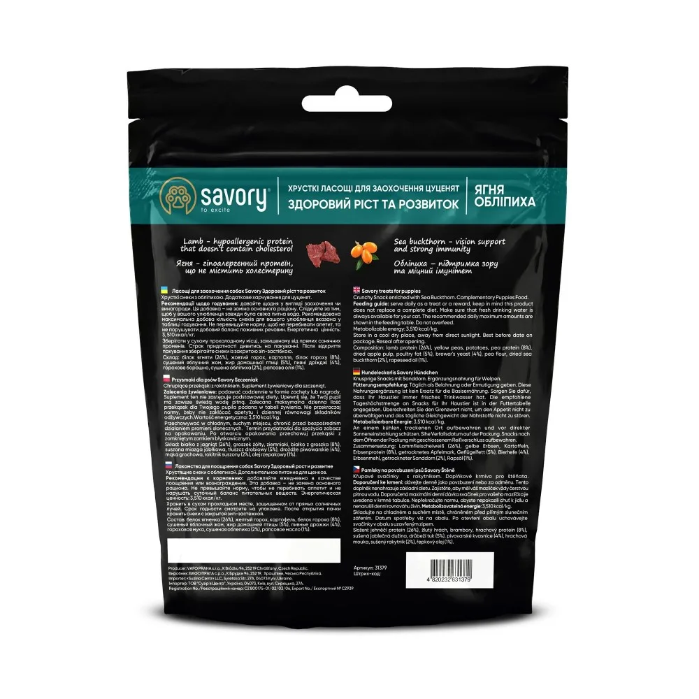Хрусткі ласощі Savory Puppies Lamb and Sea Buckthorn для цуценят усіх порід для здорового росту з ягням та обліпихою 200 г — фото 3