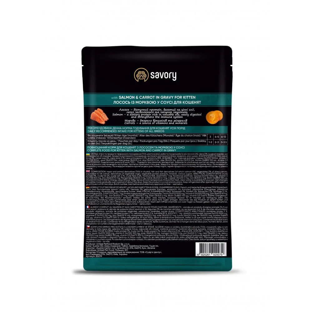 Корм вологий Savory Kitten Pouch Salmon & Carrot in Gravy для кошенят з лососем та морквою у соусі 85 г — фото 3