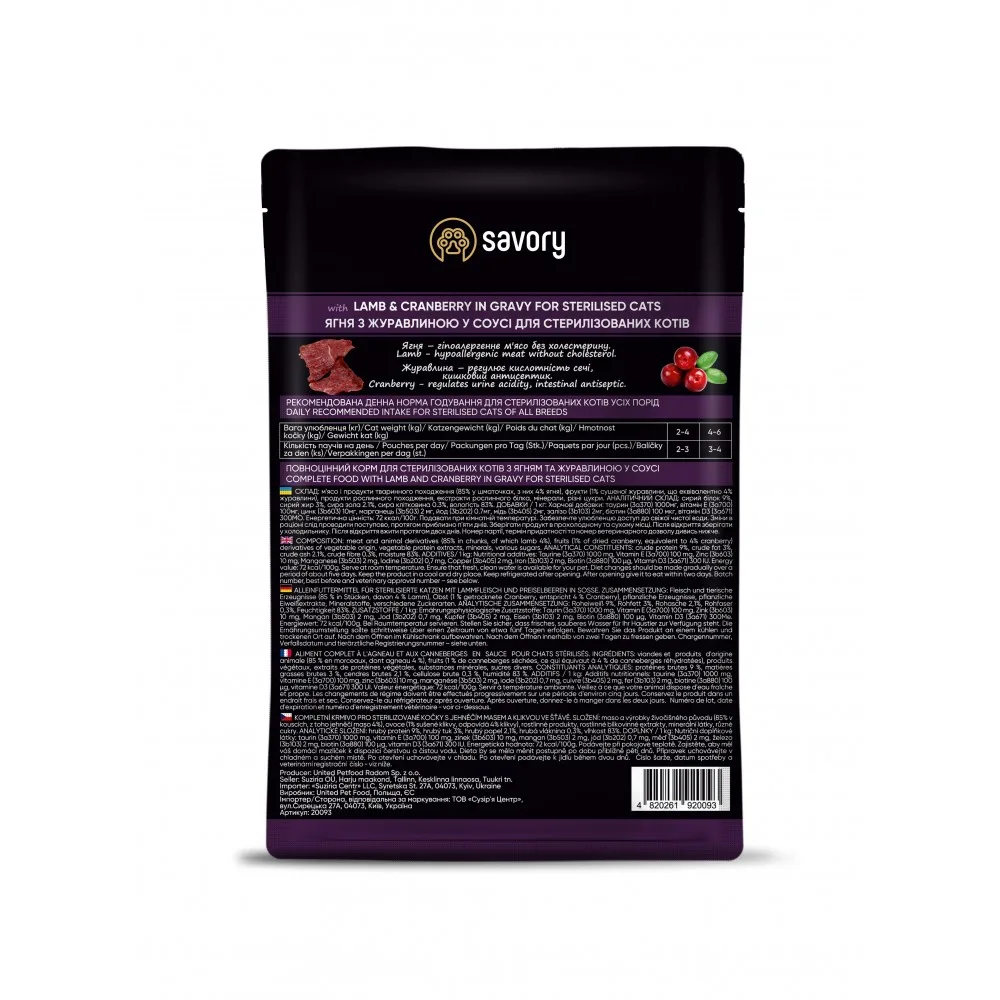 Корм вологий Savory Sterilised Cat Pouch Lamb & Cranberry in Gravy для стерилізованих котів з ягням та журавлиною у соусі 85 — фото 3