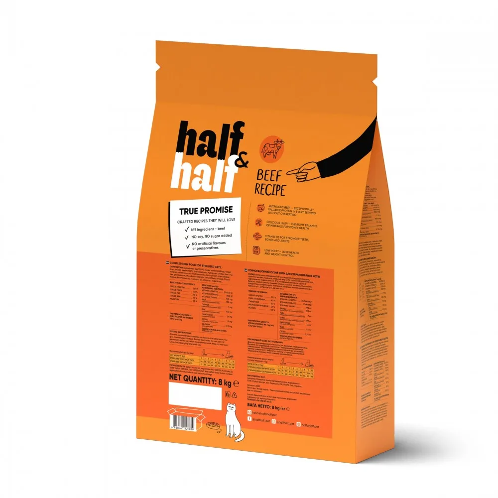 Корм сухий HalfHalf для стерилізованих котів із яловичиною 8 кг — фото 2