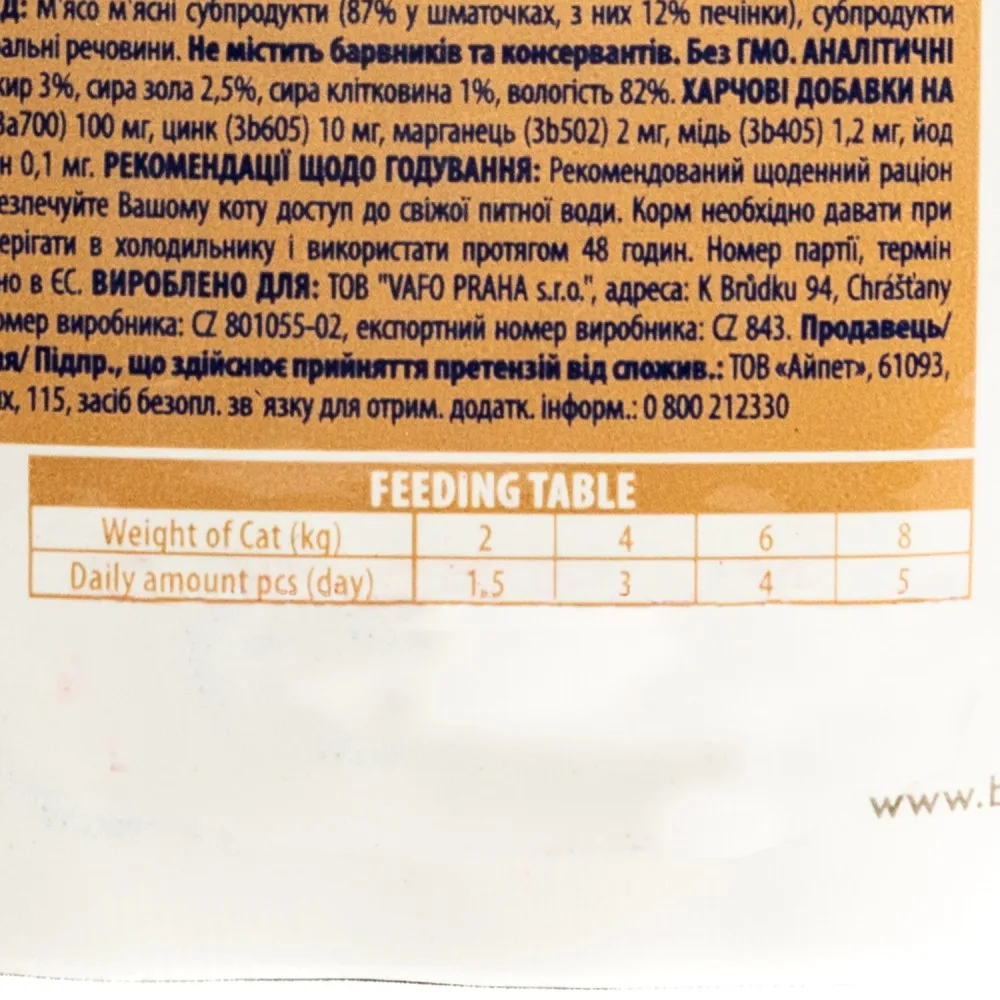 Корм вологий Brit Premium Liver for Sterilised для стерилізованих котів печінка 100 г — фото 3