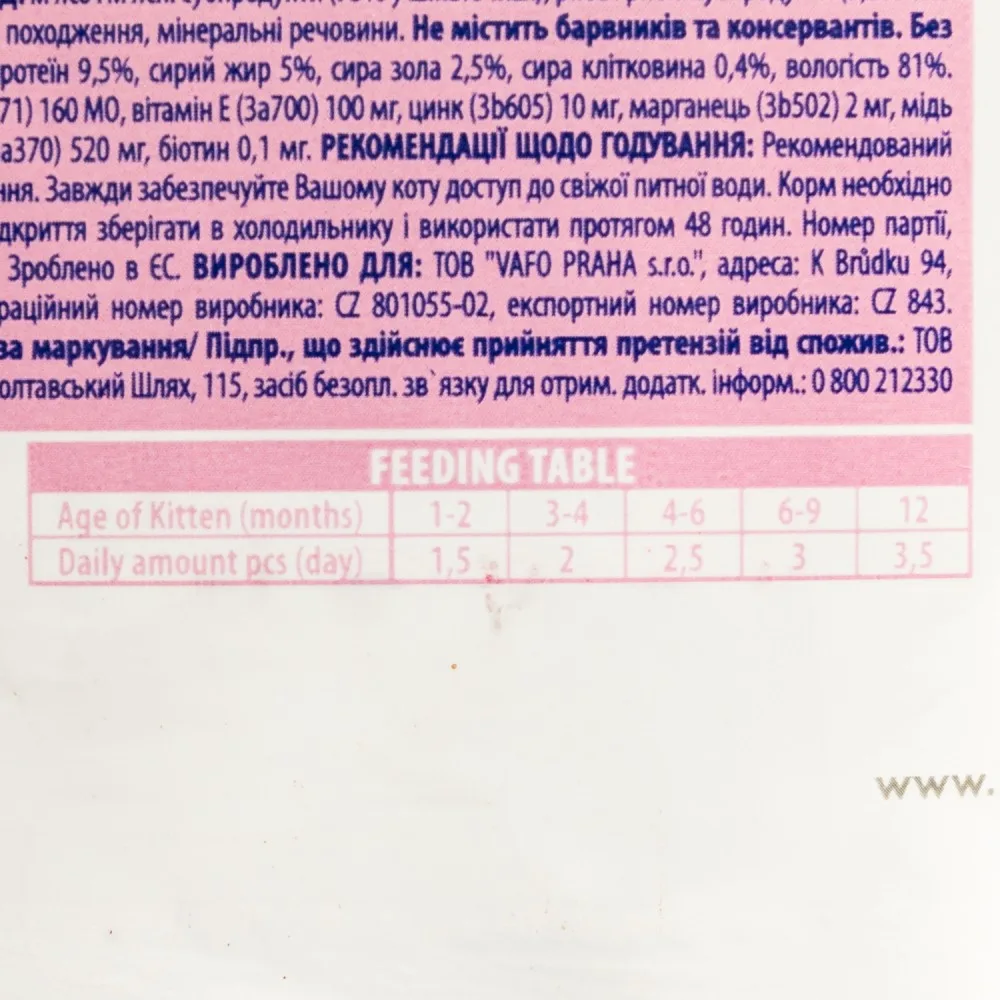 Корм вологий Brit Premium White fish for Kitten для кошенят біла риба 100 г — фото 3