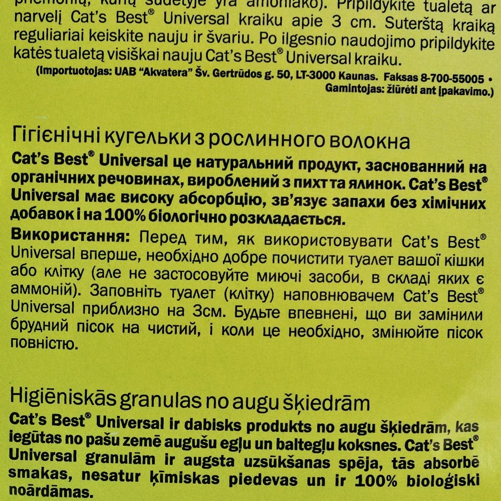 Наповнювач Cat’s Best для домашніх тварин Universal деревний 40 л / 22 кг — фото 3