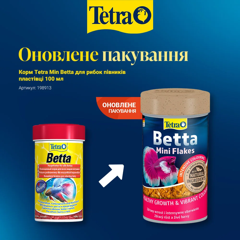 Корм Tetra Min Betta для рибок півників пластівці 100 мл — фото 2