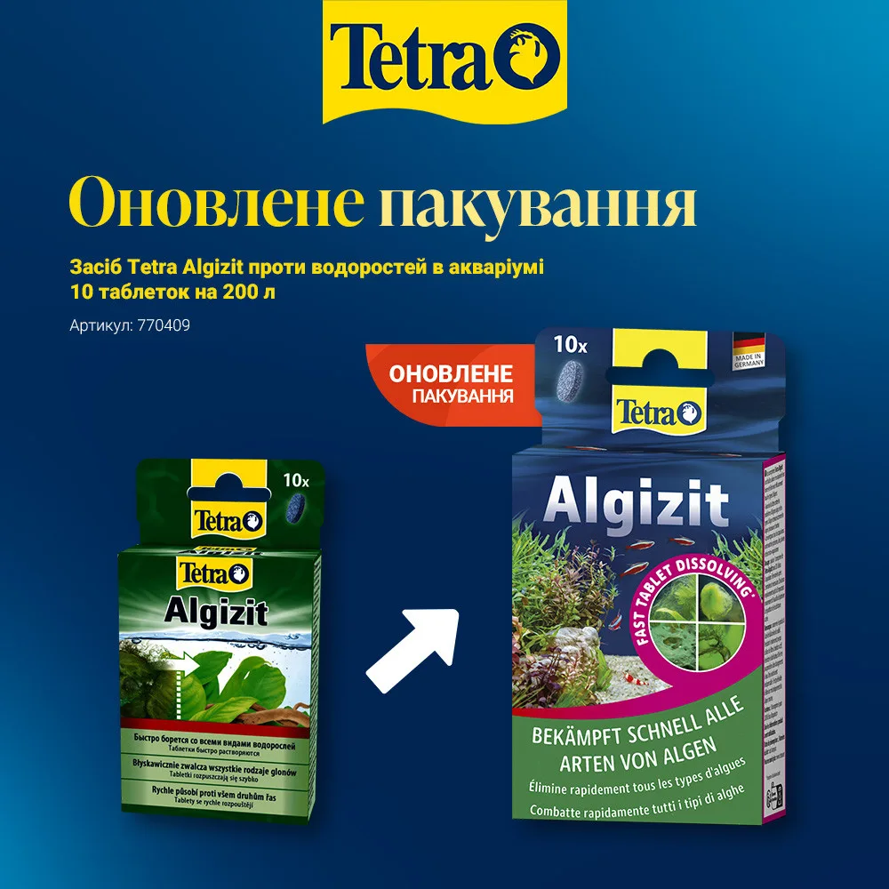 Засіб Tetra Algizit проти водоростей в акваріумі 10 таблеток на 200 л — фото 2