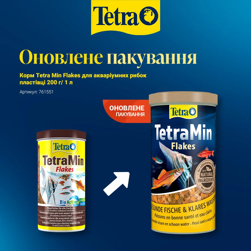 Корм Tetra Min Flakes для акваріумних рибок пластівці 200 г/ 1 л — фото 2
