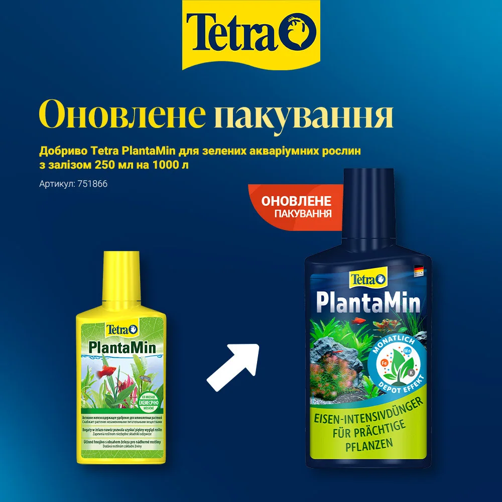 Добриво Tetra PlantaMin для зелених акваріумних рослин з залізом 250 мл на 1000 л — фото 2