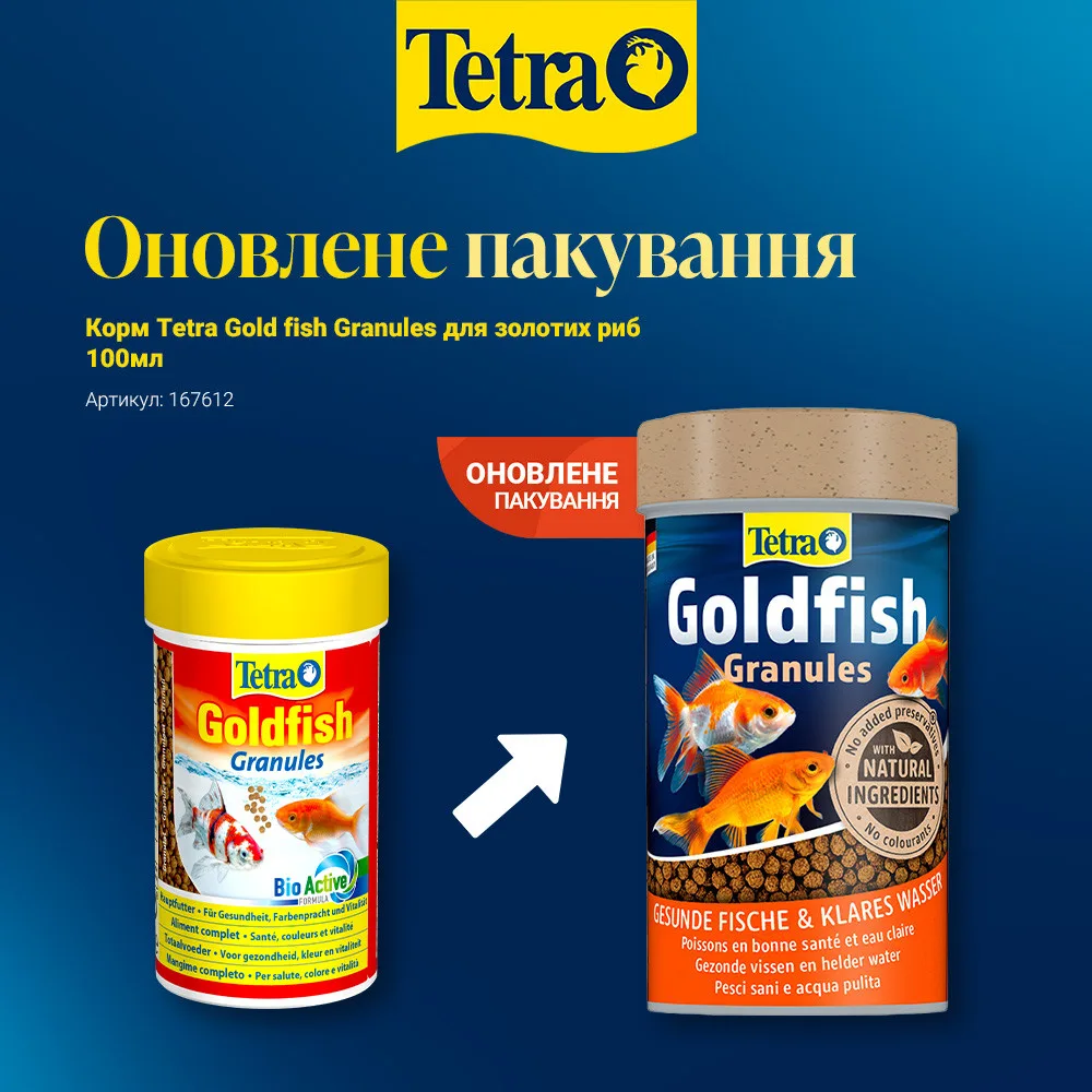 Корм Tetra Gold fish Granules для золотих риб 100мл — фото 2