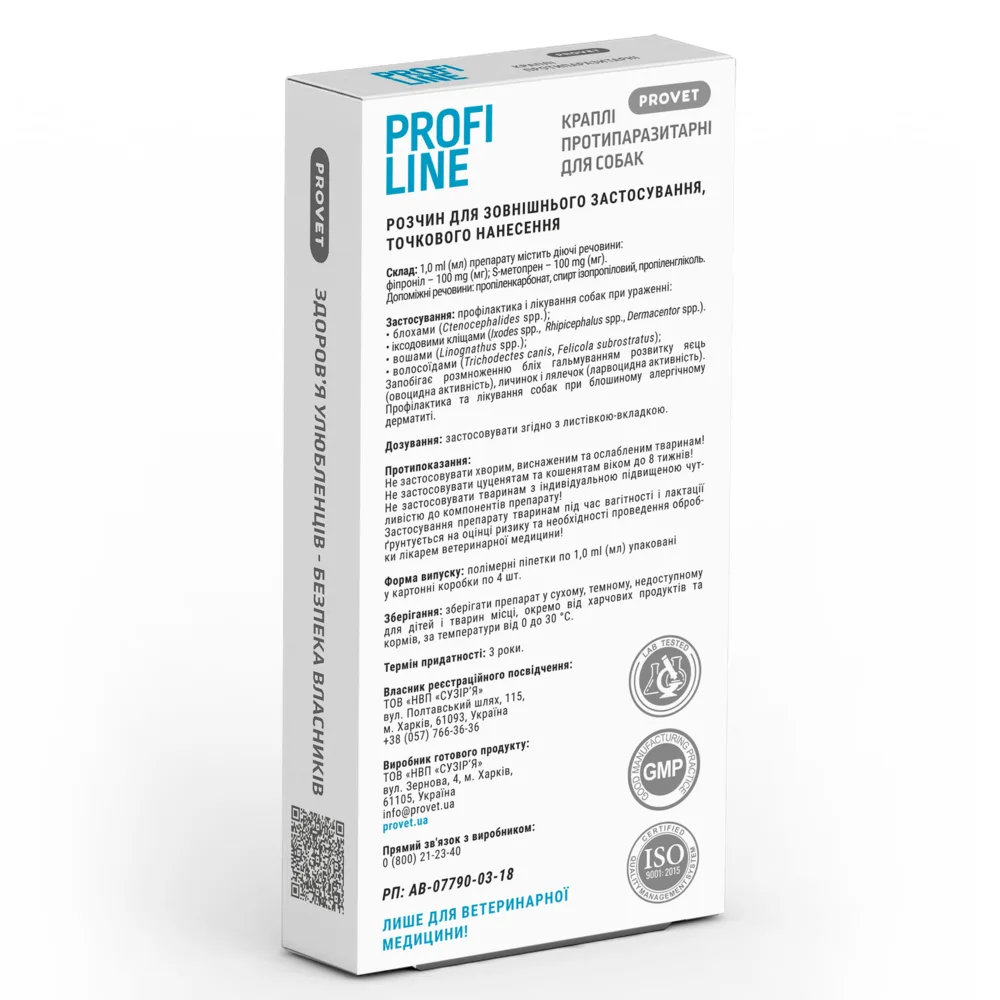 Краплі Provet PROFILINE для собак 4-10 кг інсектоакарицид 4 піпетки по 1 мл — фото 2