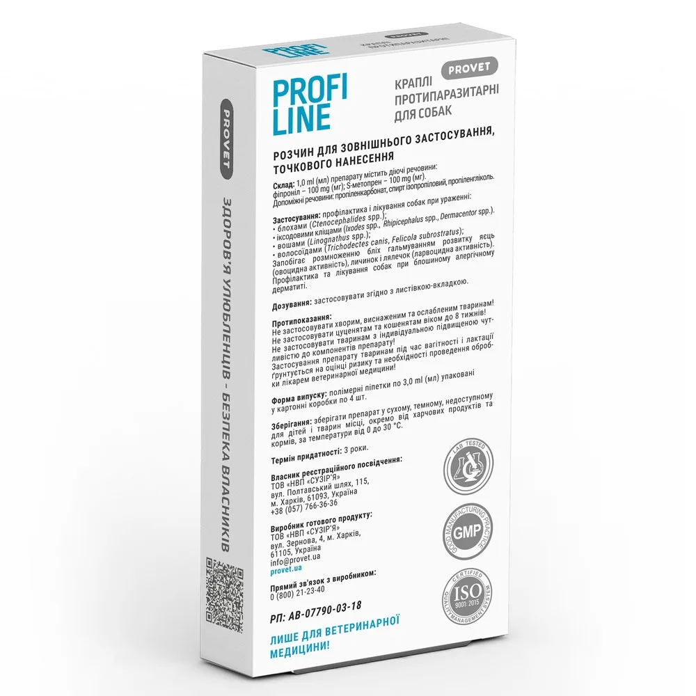 Краплі Provet PROFILINE для собак 20-40 кг інсектоакарицид4 піпетки по 3 мл — фото 2