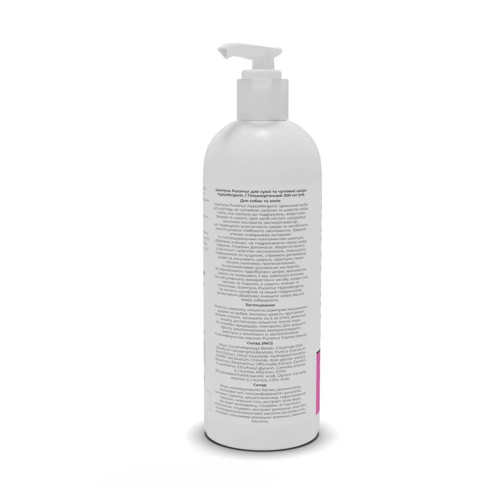 Шампунь PURAMUR Hypoallergenic для сухої та чутливої шкіри 200 мл — фото 3