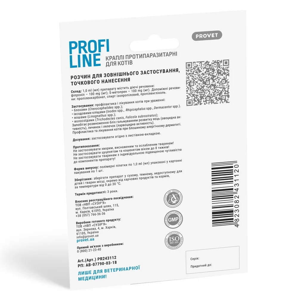Краплі Provet PROFILINE для котів 4-8 кг інсектоакарицид 1 піпетка по 1 мл — фото 2