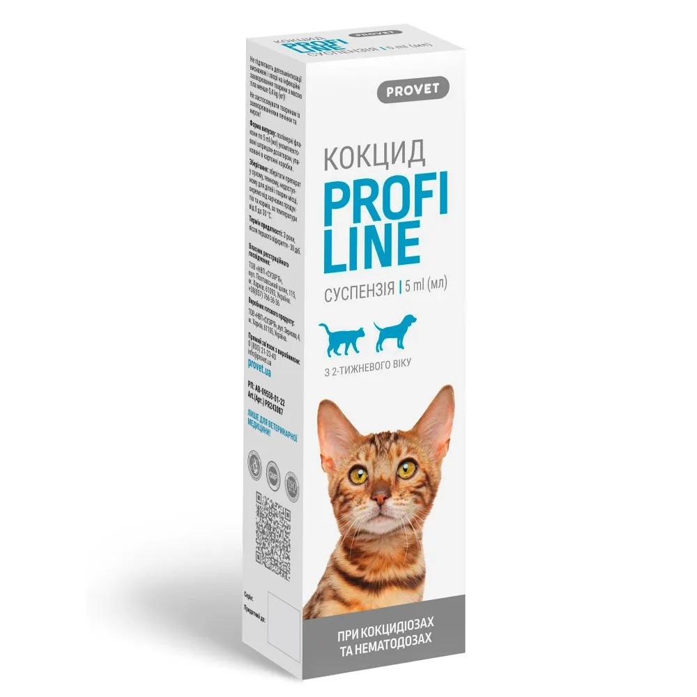 Суспензія Provet PROFILINE КОКЦИД для котів та собак антигельмінтик 5 мл — фото 2