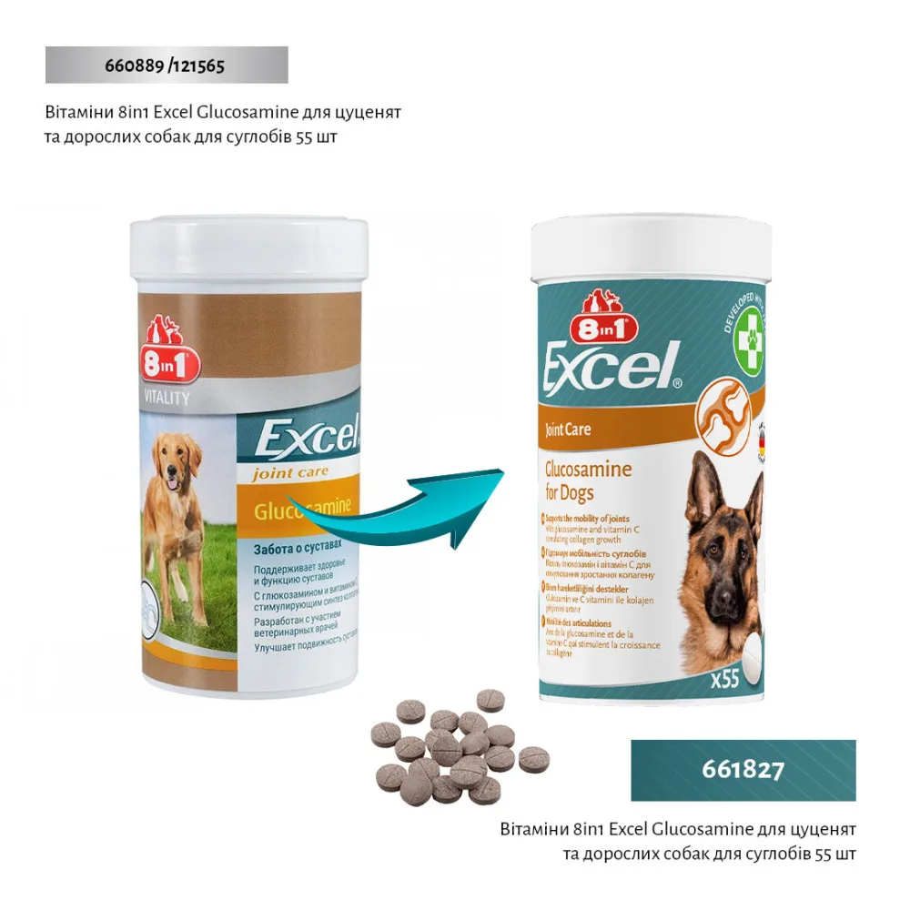Вітаміни 8in1 Excel Glucosamine для цуценят та дорослих собак для суглобів 55 шт — фото 2