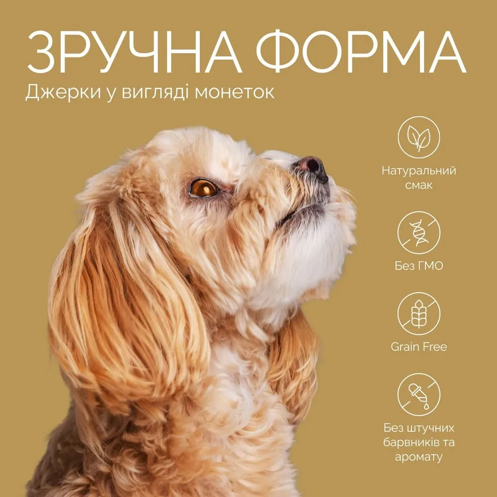 Джерки Savory Puppy Coins With Turkey монетки для цуценят з індичкою 100 г — фото 3