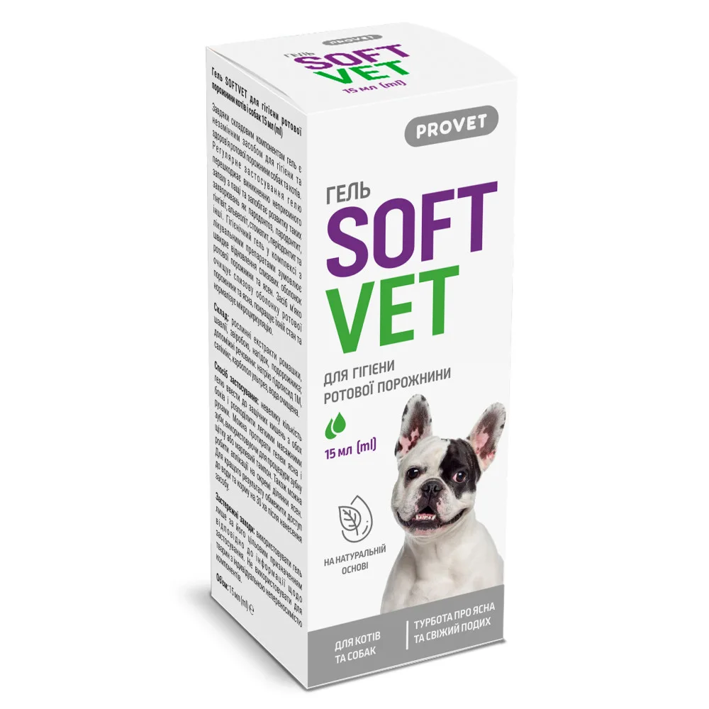 Гель Provet SOFTVET для гігієни ротової порожнини 15 мл — фото 3