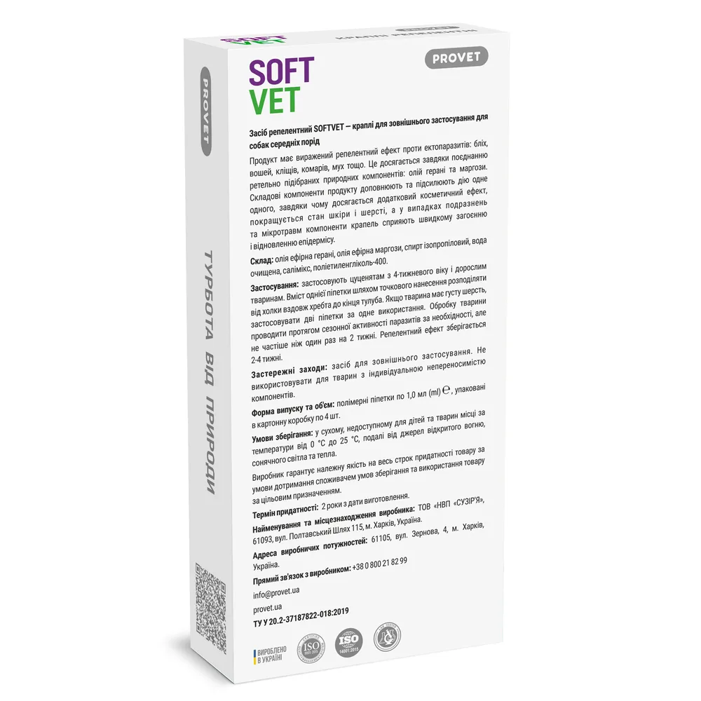 Краплі Provet SOFTVET для собак середніх порід репелентні 4 піпетки по 1 мл — фото 3