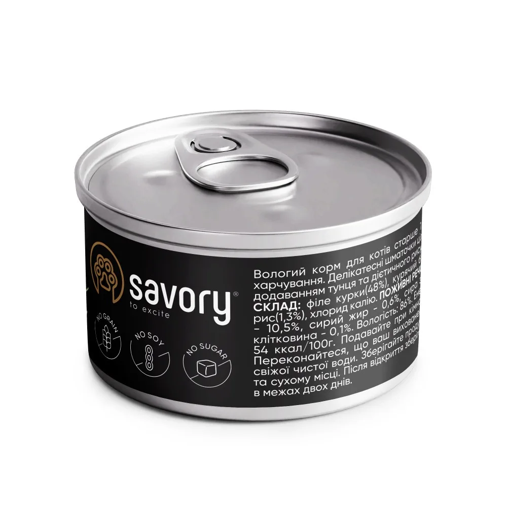 Корм вологий Savory Chicken Fillets rich in Tuna in Jelly for Adult Cats філе курки з тунцем в желе для дорослих котів, 70 г — фото 2