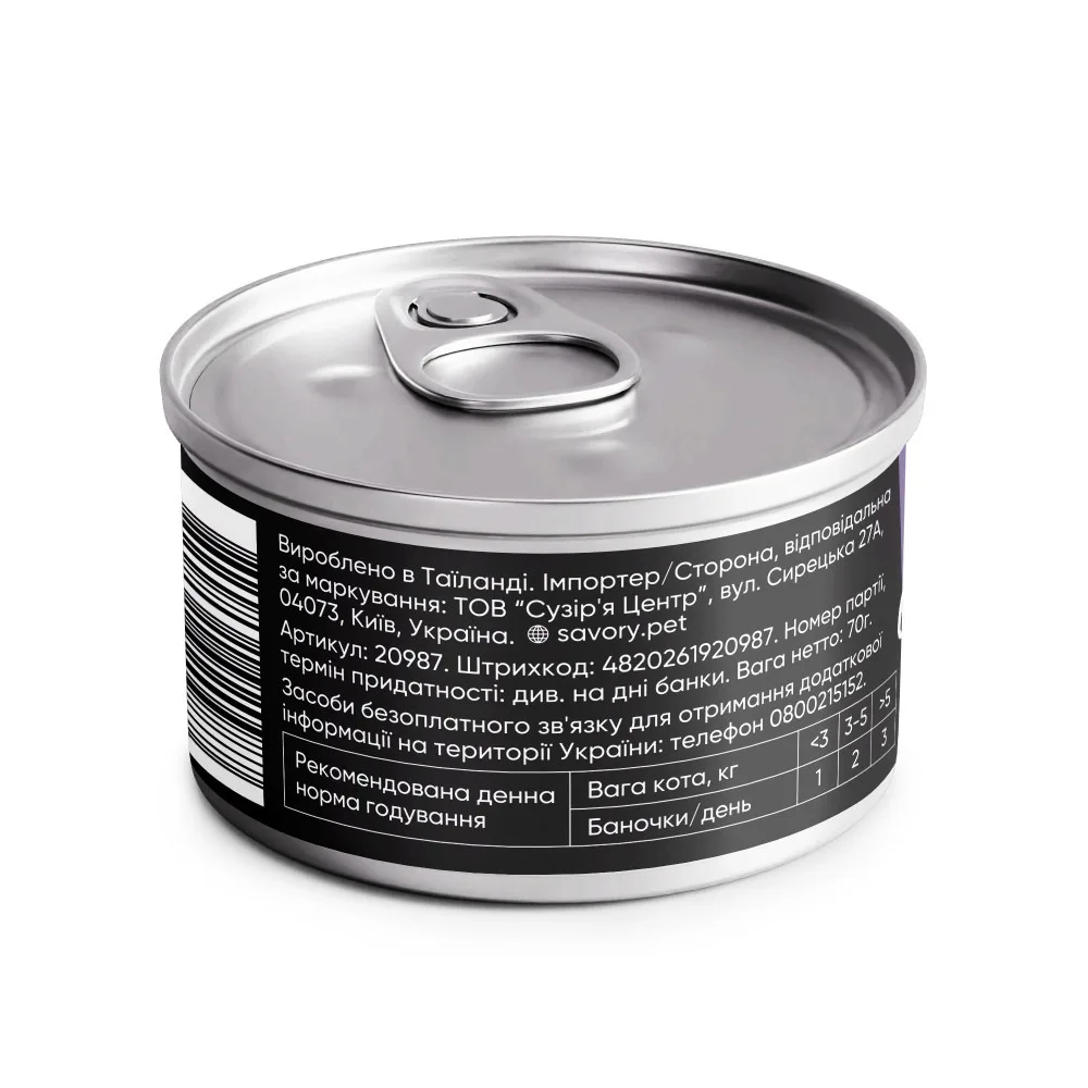 Корм вологий Savory Chicken Fillets rich in Tuna in Jelly for Adult Cats філе курки з тунцем в желе для дорослих котів, 70 г — фото 3