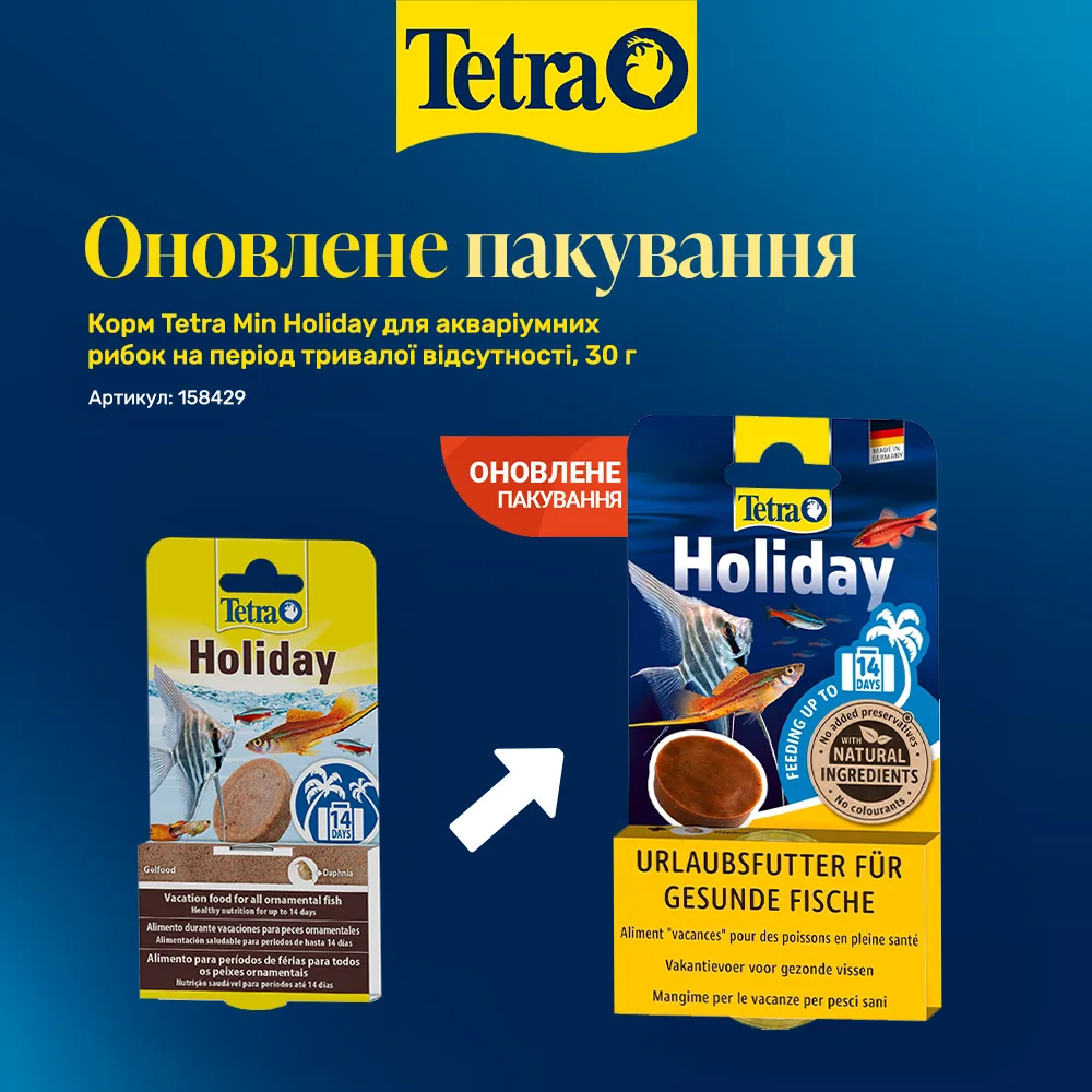 Корм Tetra Min Holiday для акваріумних рибок на період відпустки блок 30 г — фото 2