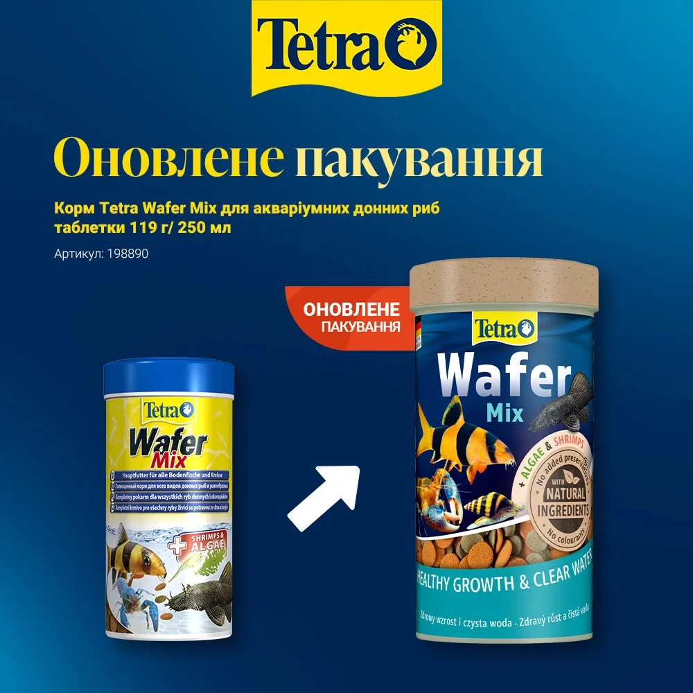 Корм Tetra Wafer Mix для акваріумних донних риб таблетки 119г/ 250мл — фото 2