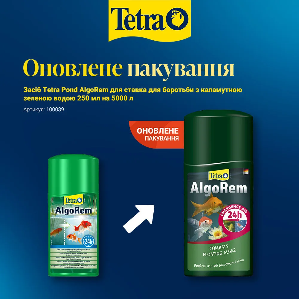 Засіб Tetra Pond AlgoRem для ставка для боротьби з каламутною зеленою водою 250 мл на 5000л — фото 2